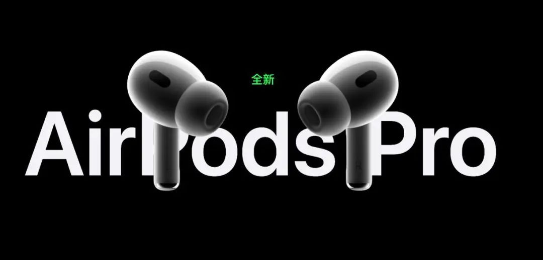 AirPods Pro 第二代