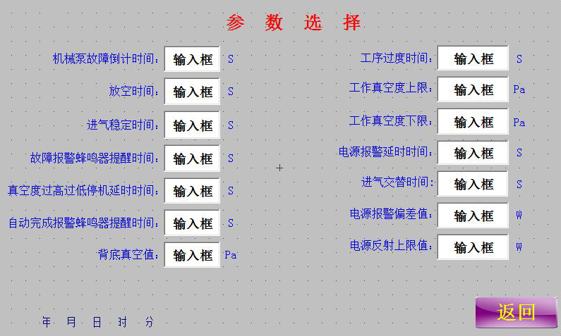 电源功率报警的91香蕉视频网站在线下载设备参数界面信息-91香蕉APP污官方网站下载91香蕉视频黄版下载机