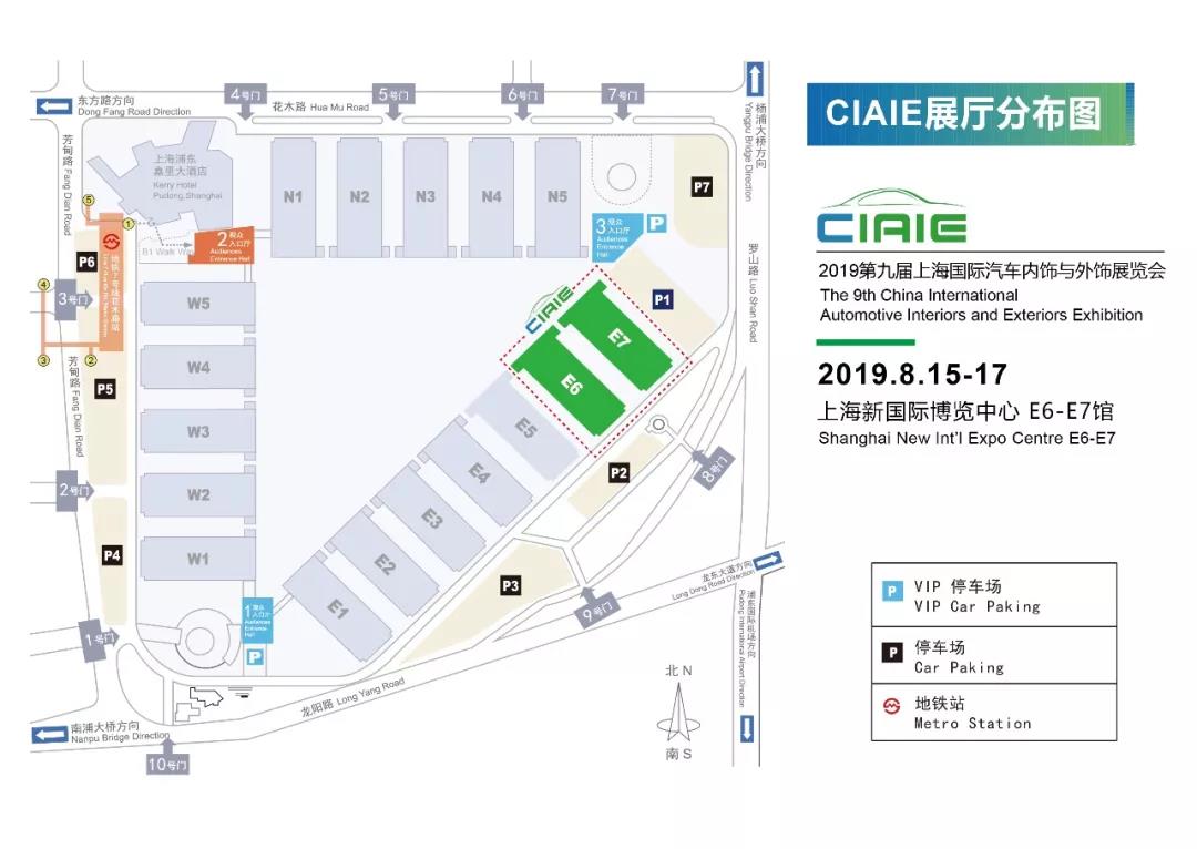 2019年汽车内外饰展展馆分布-91香蕉APP污官方网站下载91香蕉视频黄版下载机