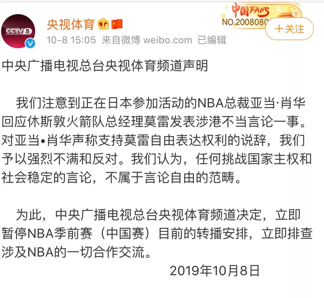 央视体育：立即暂停NBA转播！我外交部回应-91香蕉APP污官方网站下载国产91香蕉视频黄版下载机